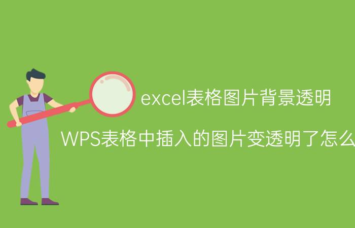 ps混合模式叠加快捷键 ps如何做出黑色叠加样式？